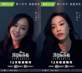 王珮寒