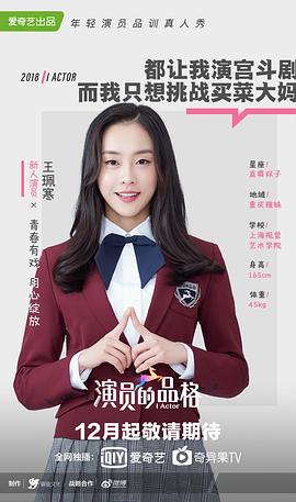 王珮寒