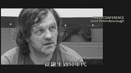 埃米尔·库斯图里卡