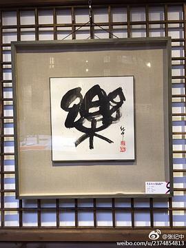张纪中