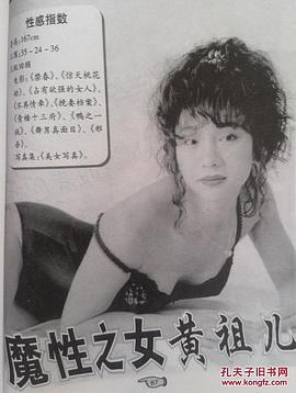 黄祖儿