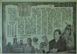 夏梦