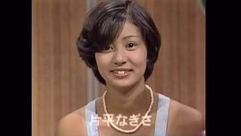片平渚