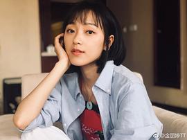 金丽婷