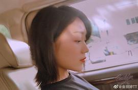 金丽婷
