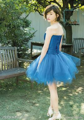 中田花奈