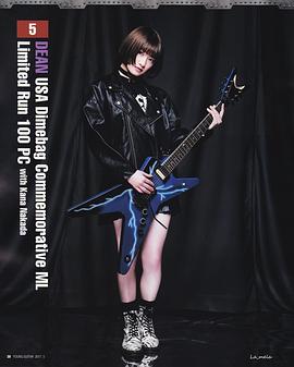 中田花奈