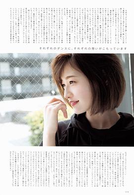 中田花奈