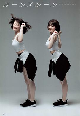 中田花奈