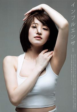 中田花奈