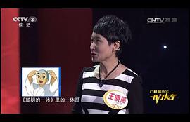 王晓燕