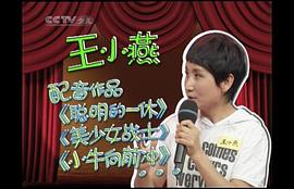 王晓燕