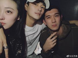 王艺霖