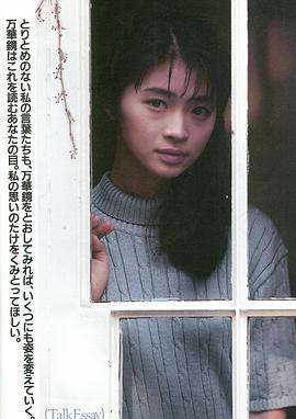 田中美佐子