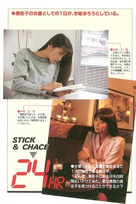 田中美佐子