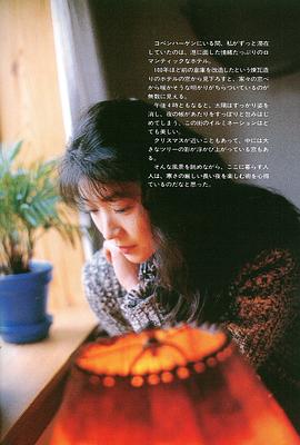 田中美佐子