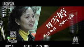 刘雪婷