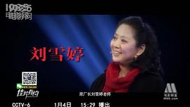 刘雪婷