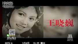 王晓巍