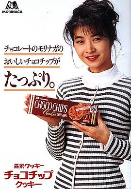 田中美佐子