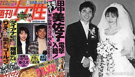 田中美佐子