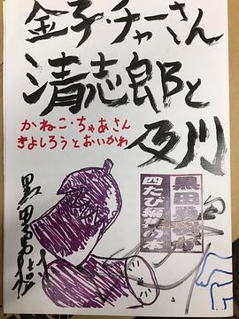 黑田勇树