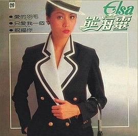 熊海灵