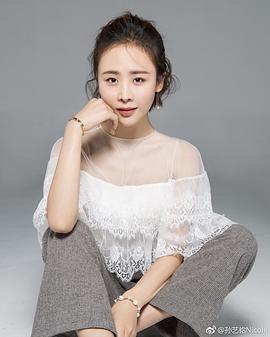 孙艺铭