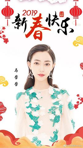 马莹莹