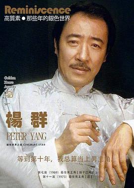 杨群