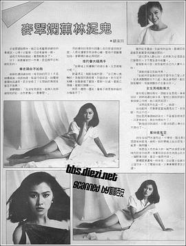 麦翠娴