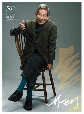 杨世彬