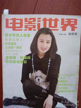赵明明