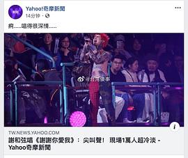谢和弦