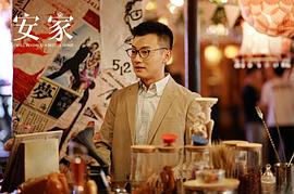 是安
