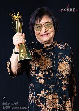 刘引商