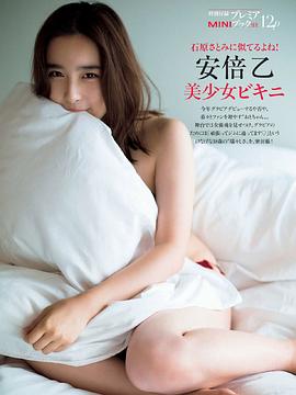 安倍乙