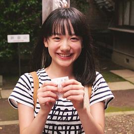 芦田爱菜