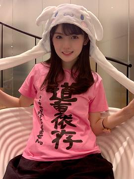 道重沙由美