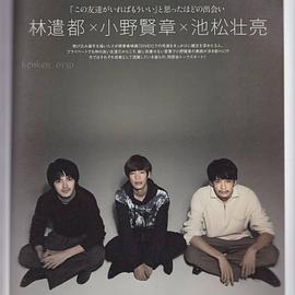 池松壮亮