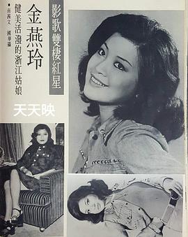 金燕玲