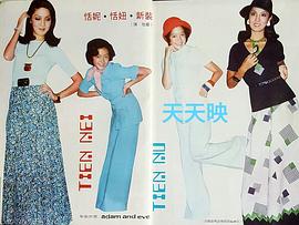恬妮