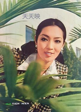 恬妮