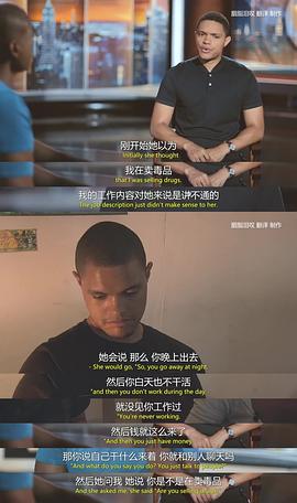 特雷弗·诺亚