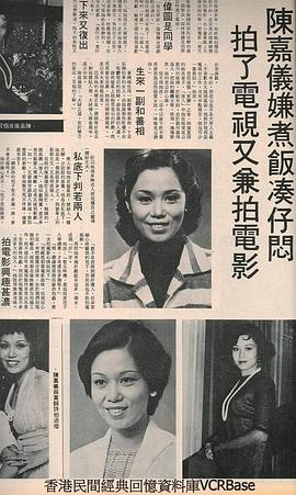陈嘉仪