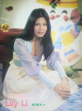 李丽丽