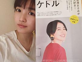 松本妃代