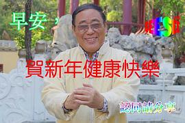 刘一飞