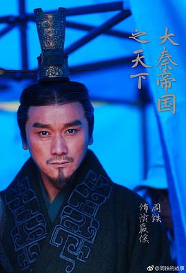 周铁