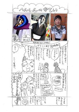 久保带人